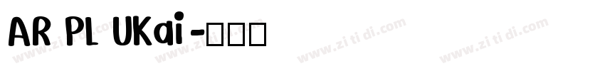 AR PL UKai字体转换